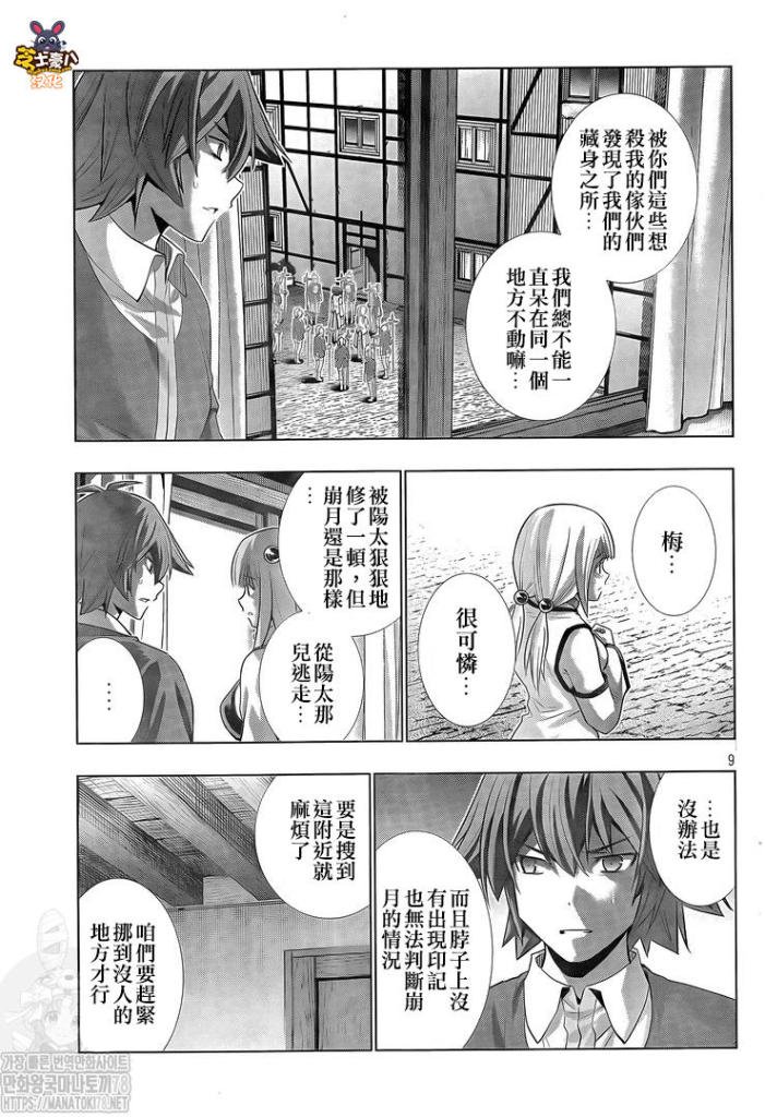 第133话 hide and seek,light and dark