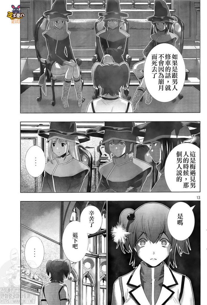第133话 hide and seek,light and dark