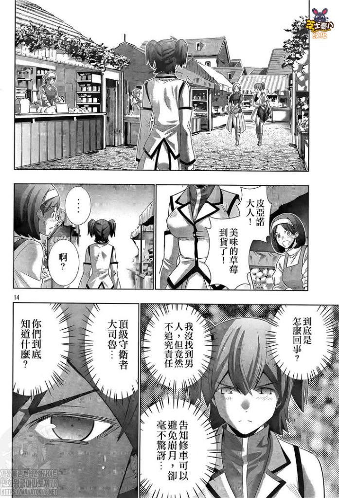 第133话 hide and seek,light and dark