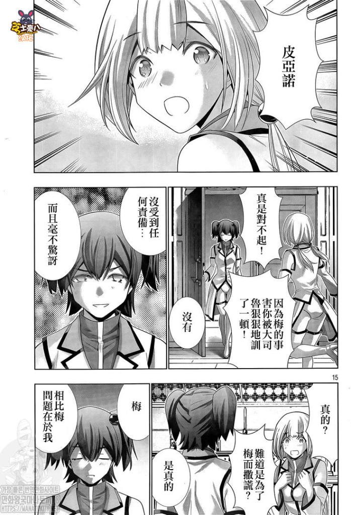 第133话 hide and seek,light and dark