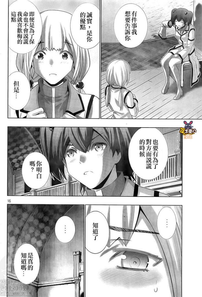 第133话 hide and seek,light and dark
