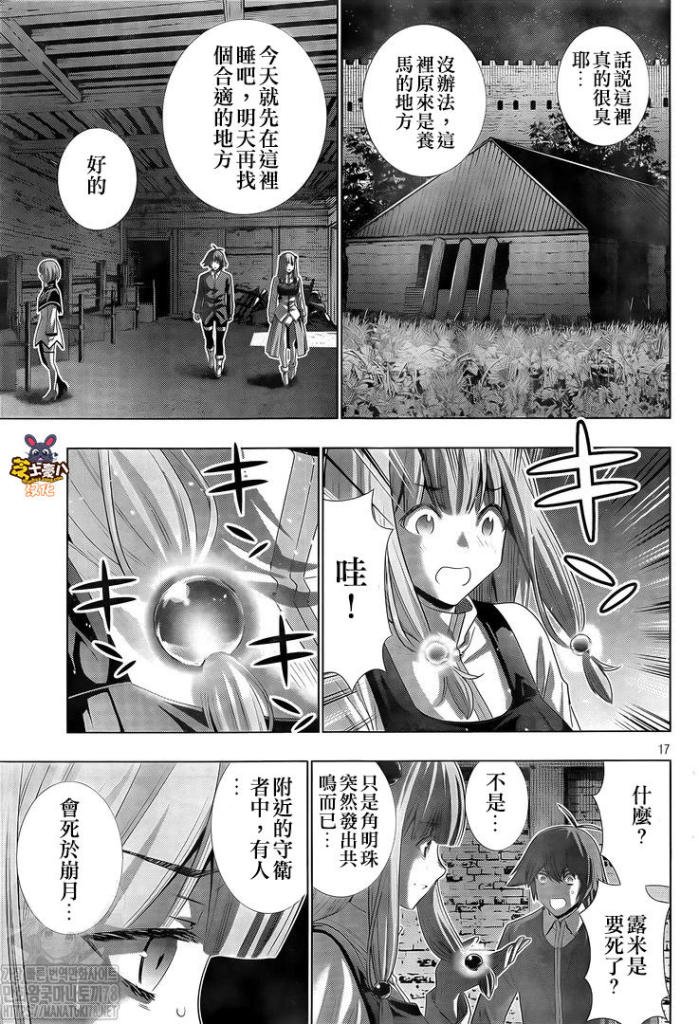 第133话 hide and seek,light and dark