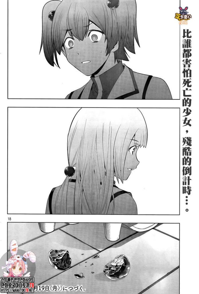 第133话 hide and seek,light and dark