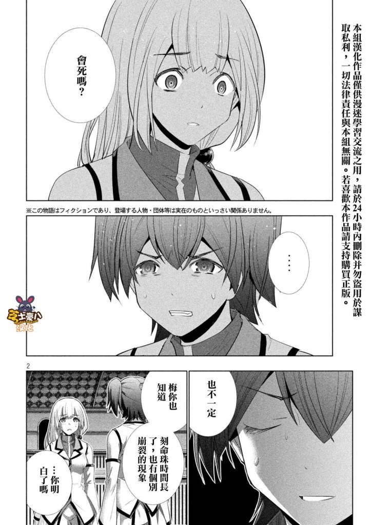 第134话 今夜
