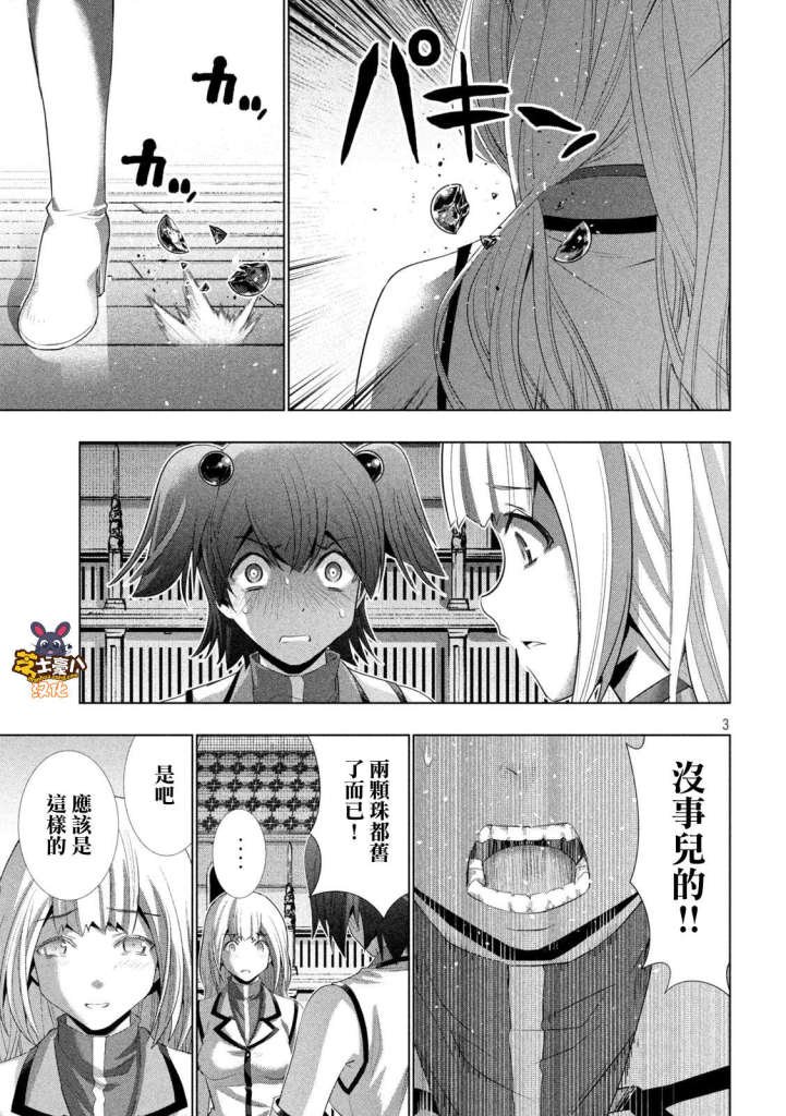 第134话 今夜