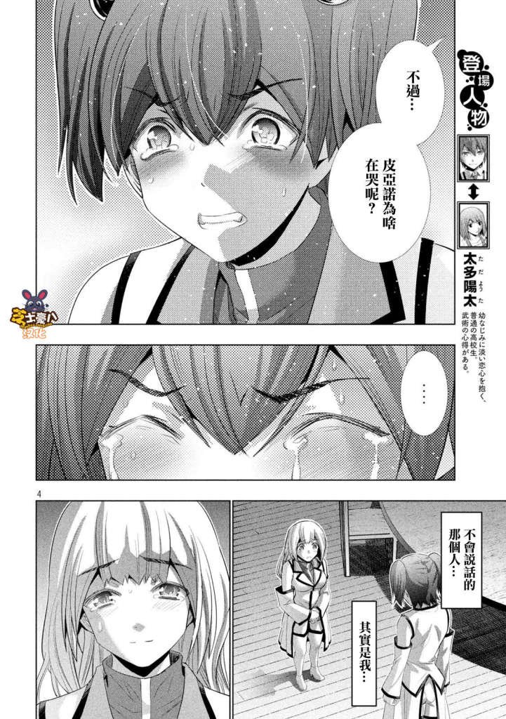 第134话 今夜