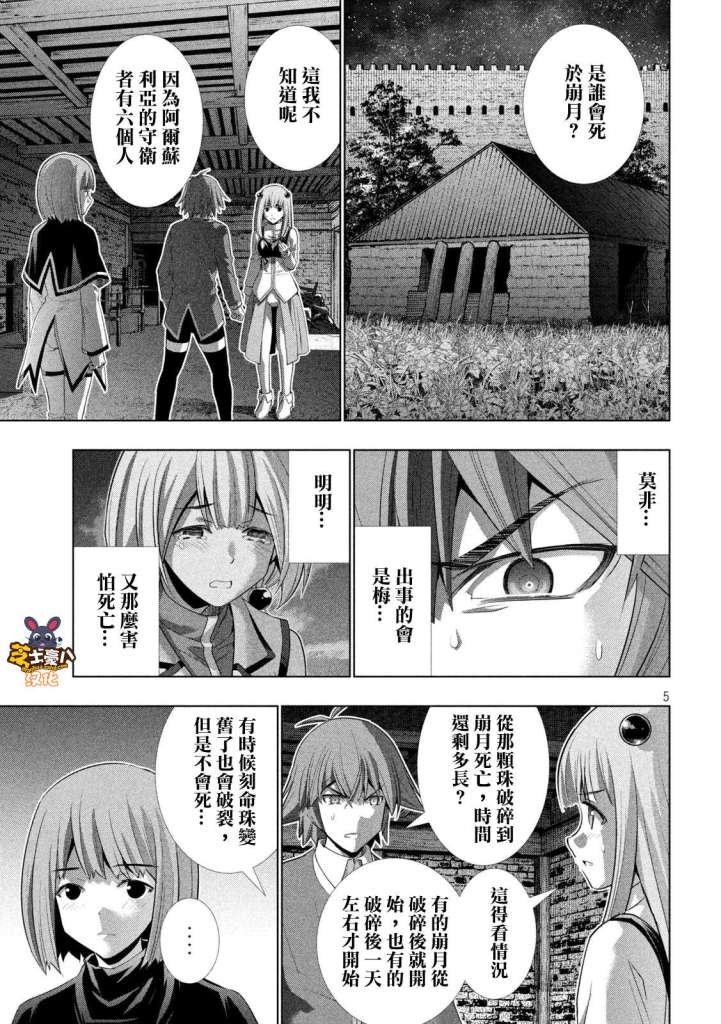第134话 今夜
