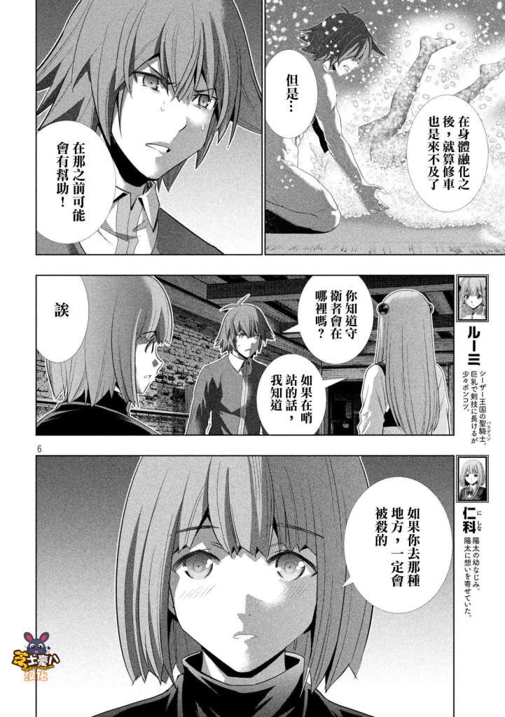 第134话 今夜
