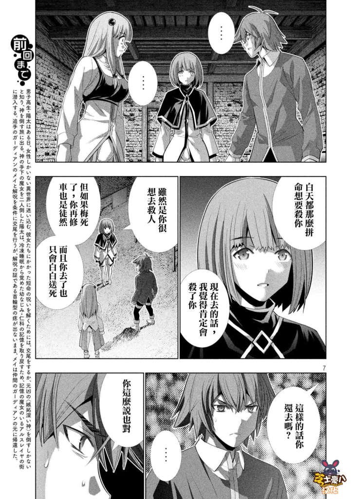 第134话 今夜