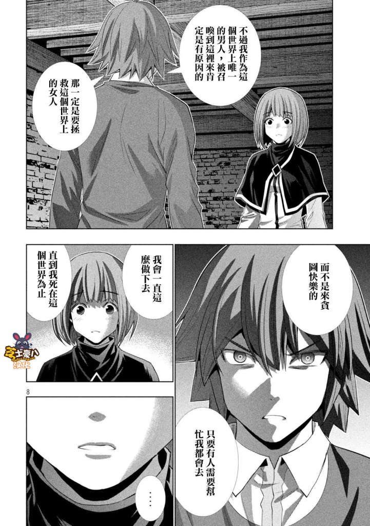 第134话 今夜