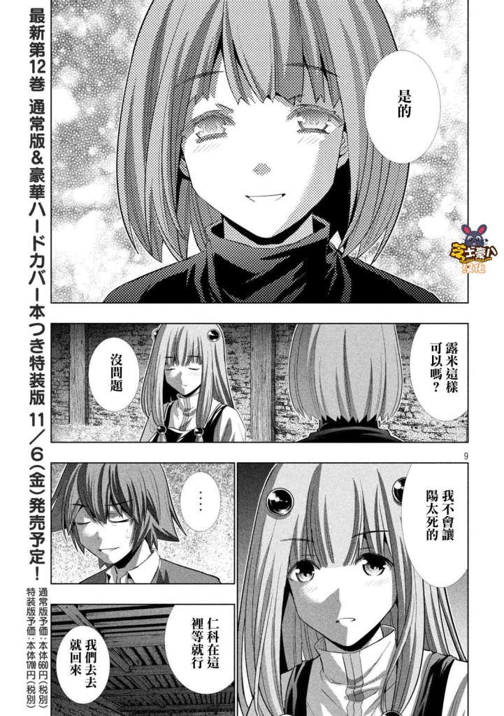 第134话 今夜