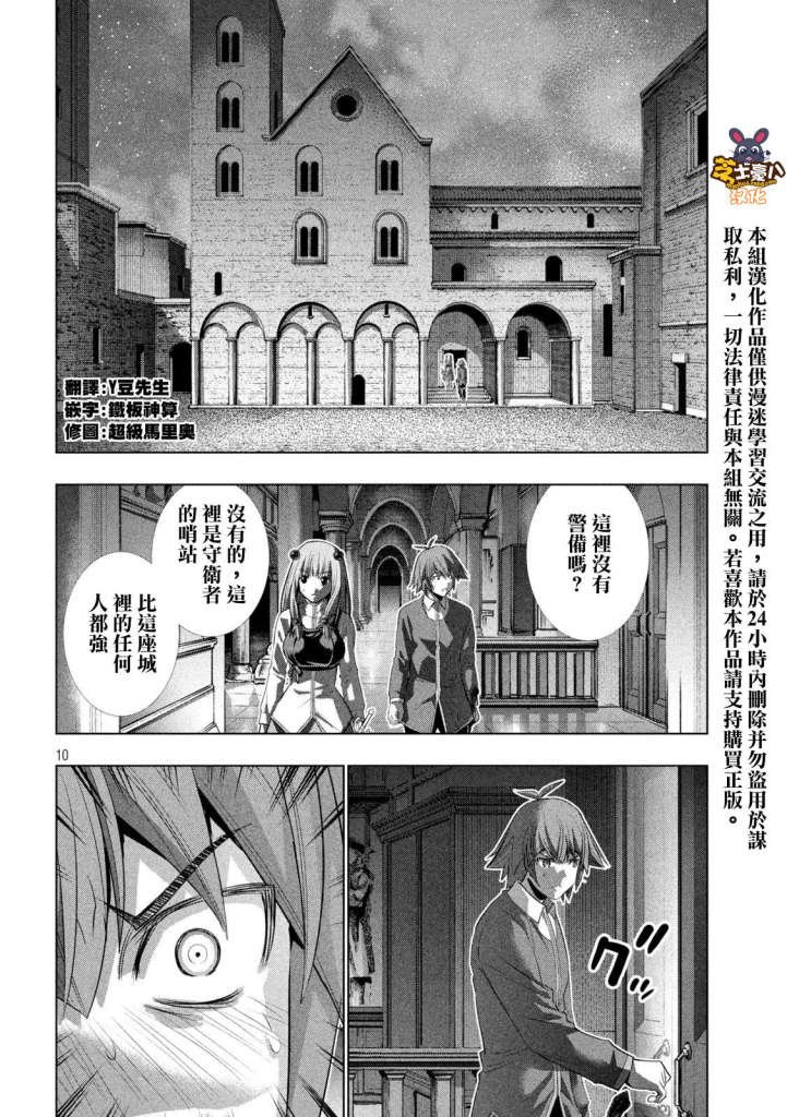 第134话 今夜