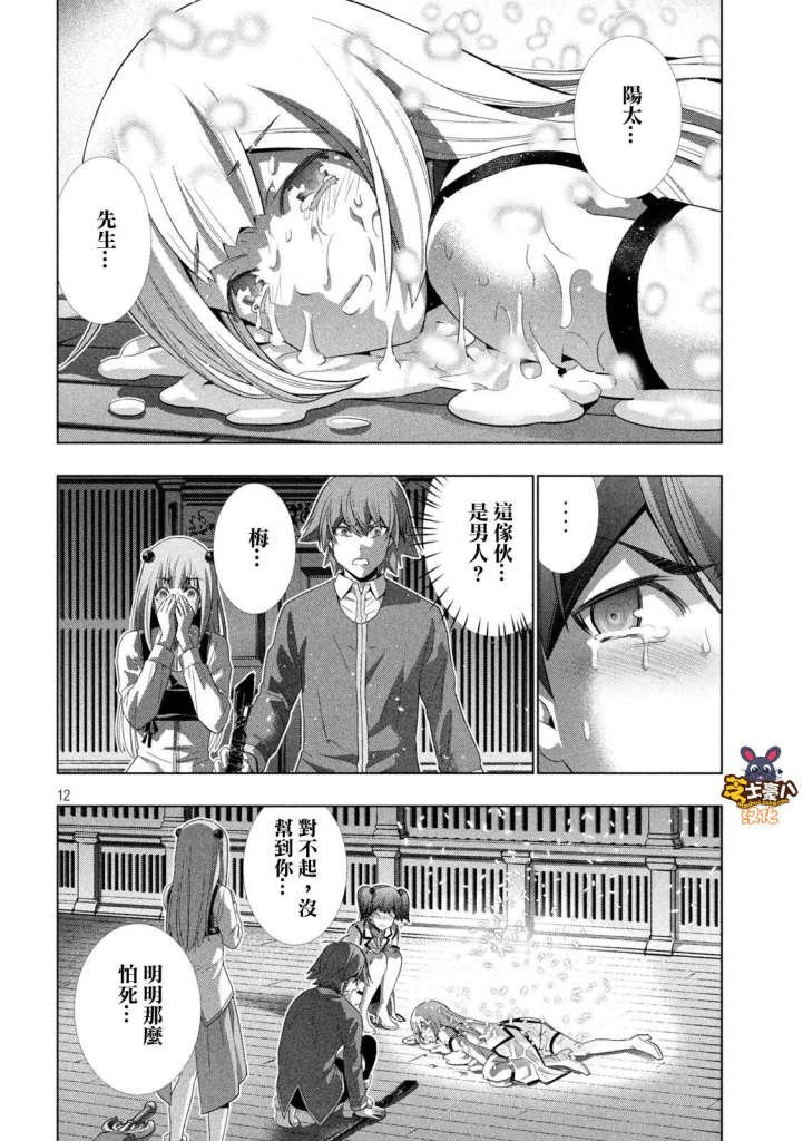 第134话 今夜