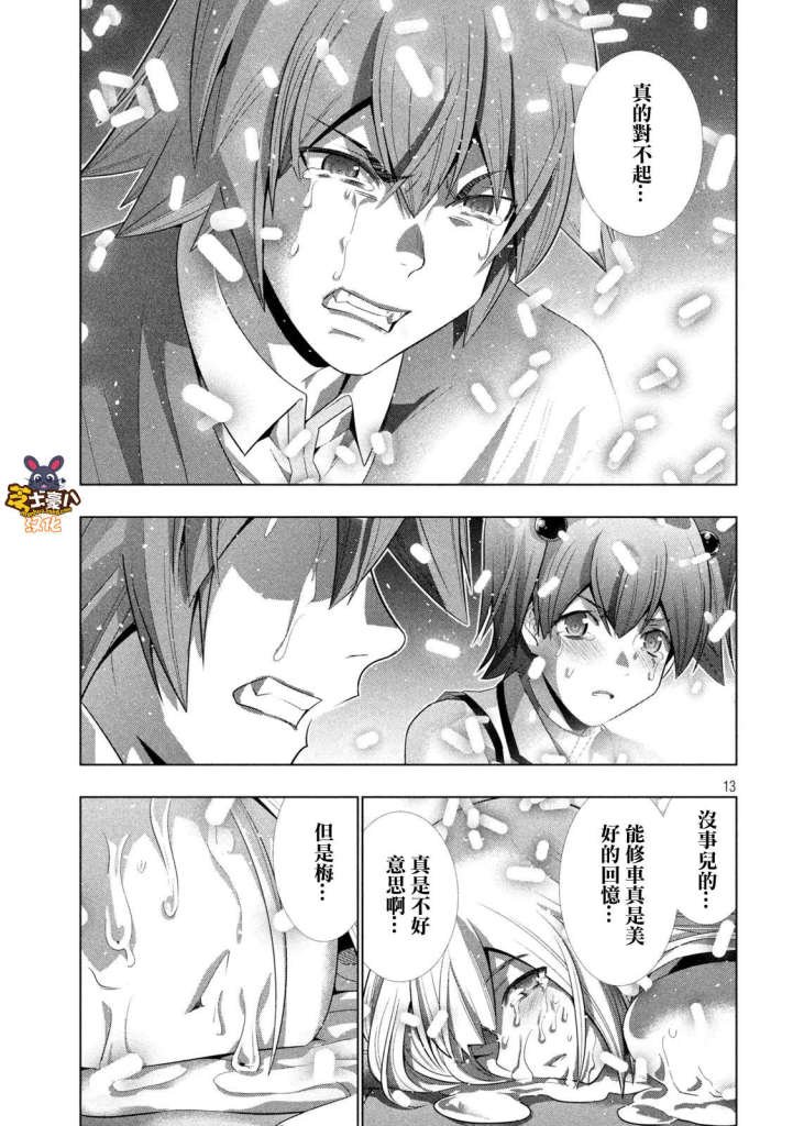 第134话 今夜