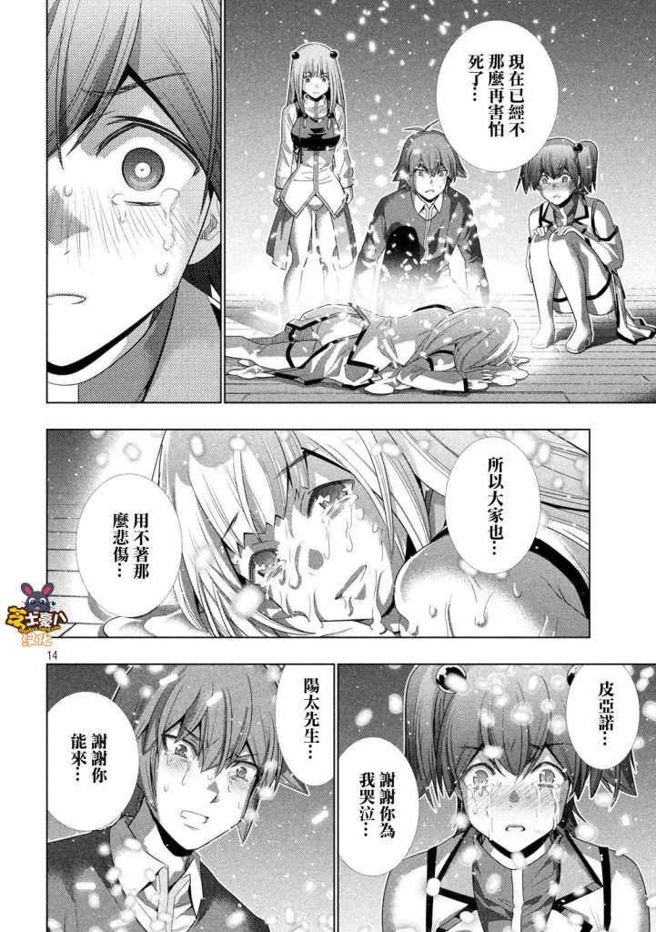 第134话 今夜