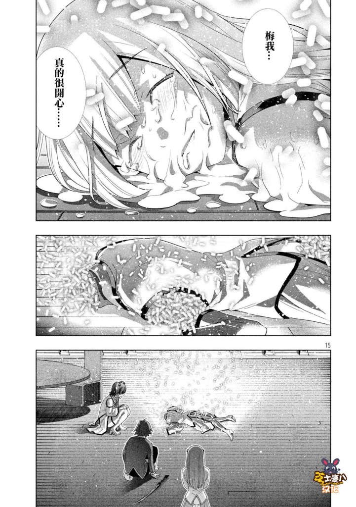 第134话 今夜