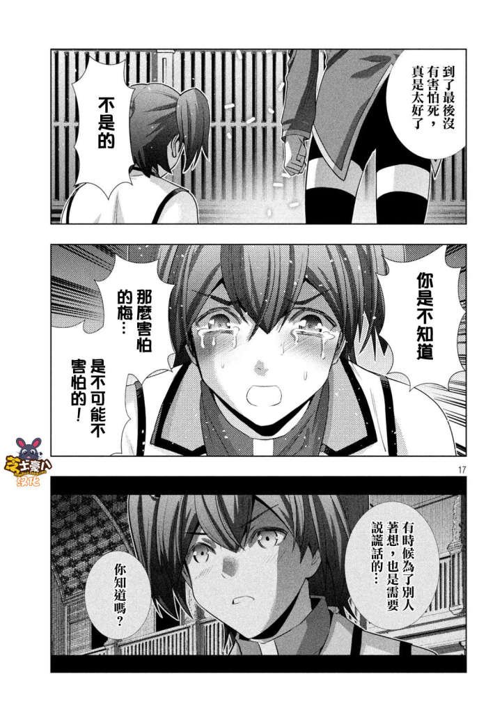 第134话 今夜