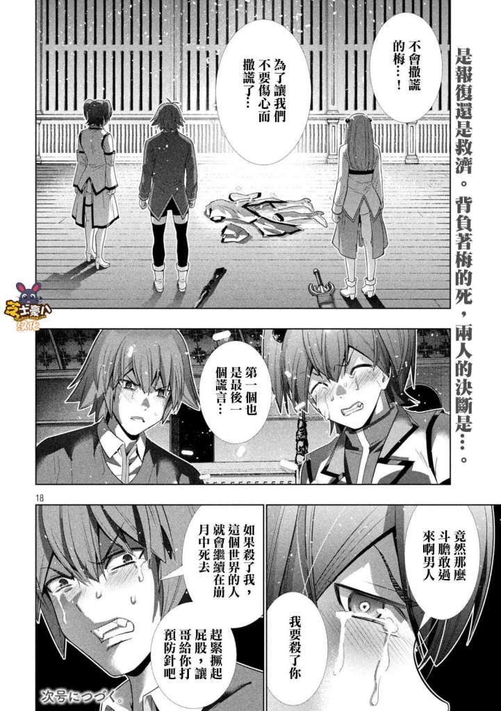 第134话 今夜