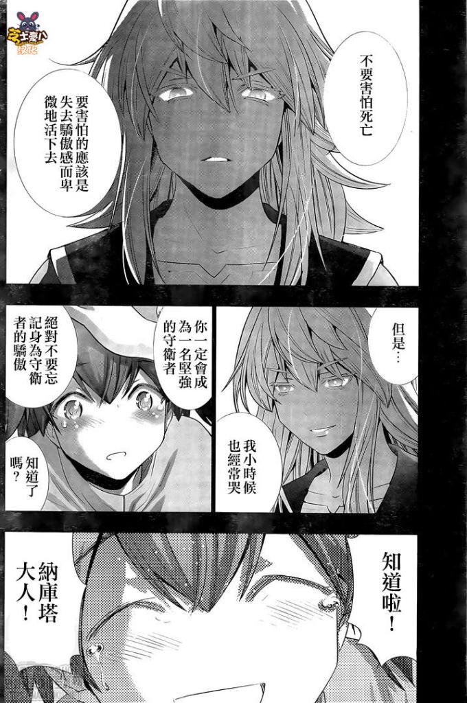 第135话 骄傲与傲慢