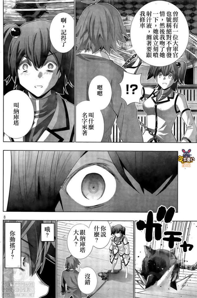 第135话 骄傲与傲慢