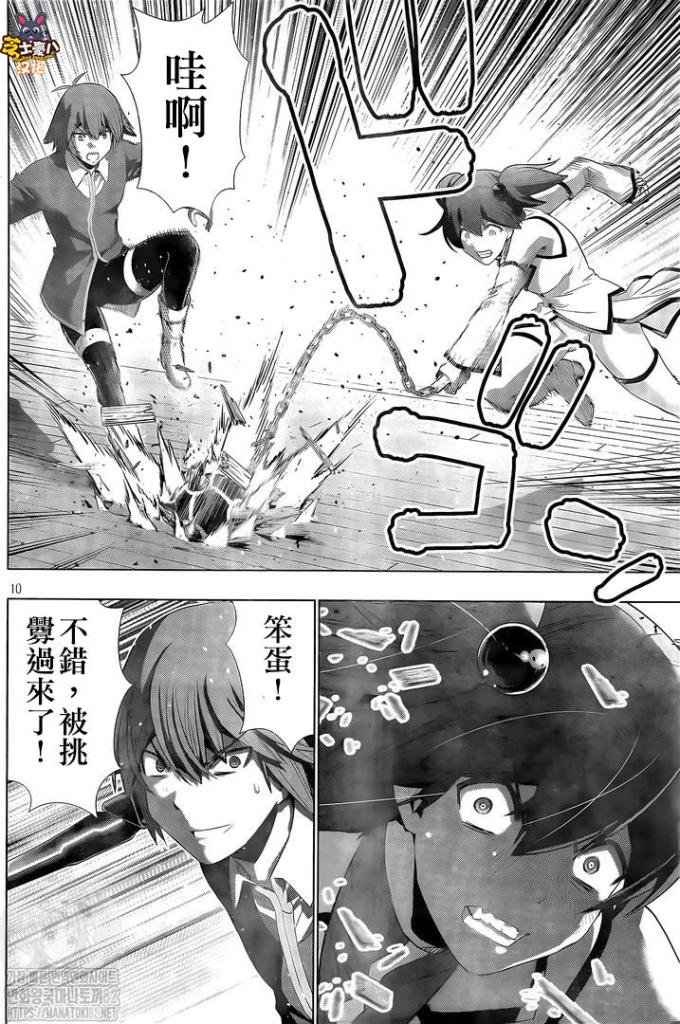第135话 骄傲与傲慢