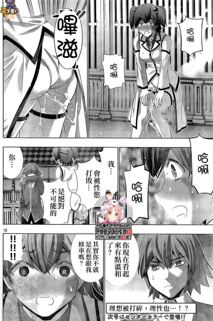 第135话 骄傲与傲慢