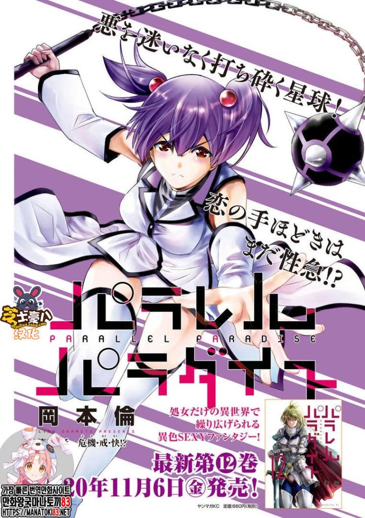 第136话 危机·戒·快！？