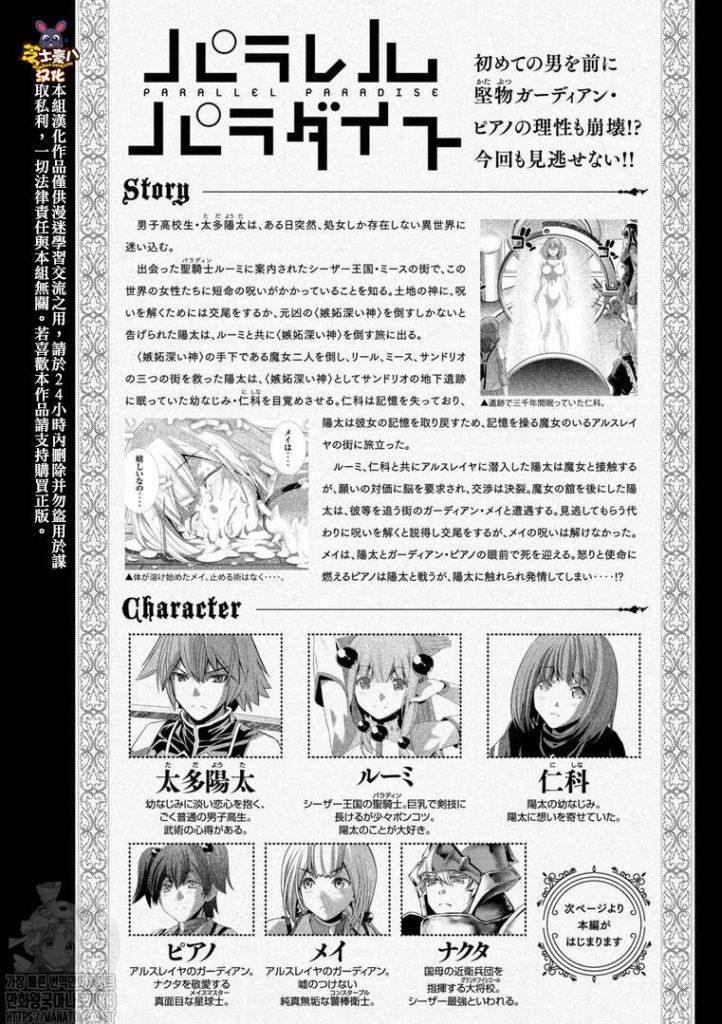 第136话 危机·戒·快！？