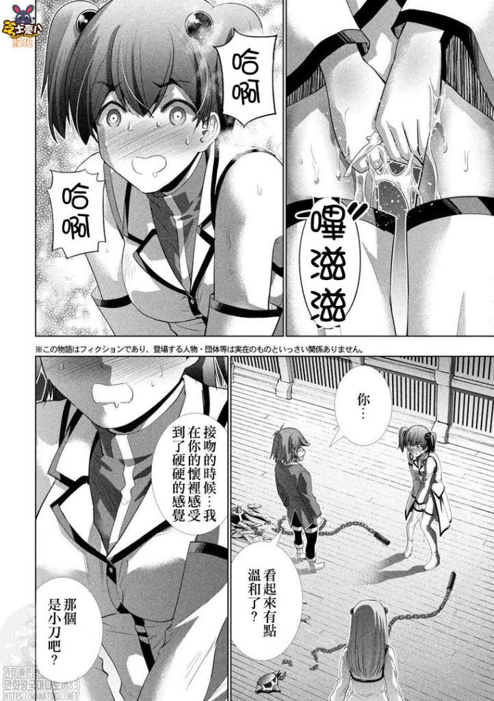 第136话 危机·戒·快！？