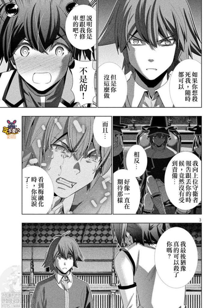 第136话 危机·戒·快！？