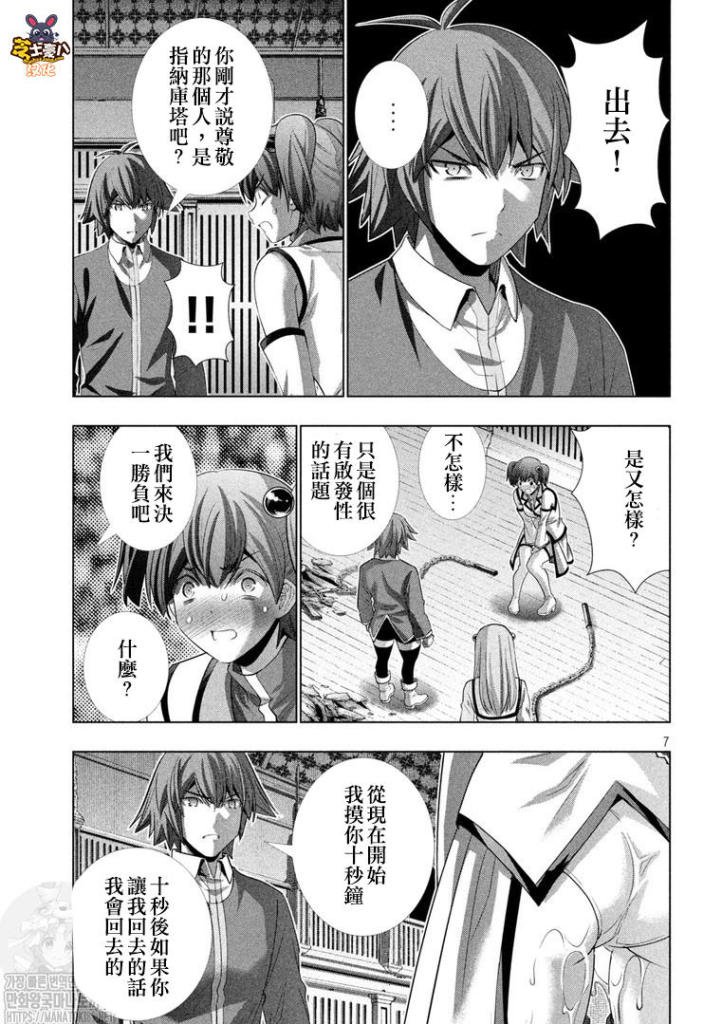 第136话 危机·戒·快！？