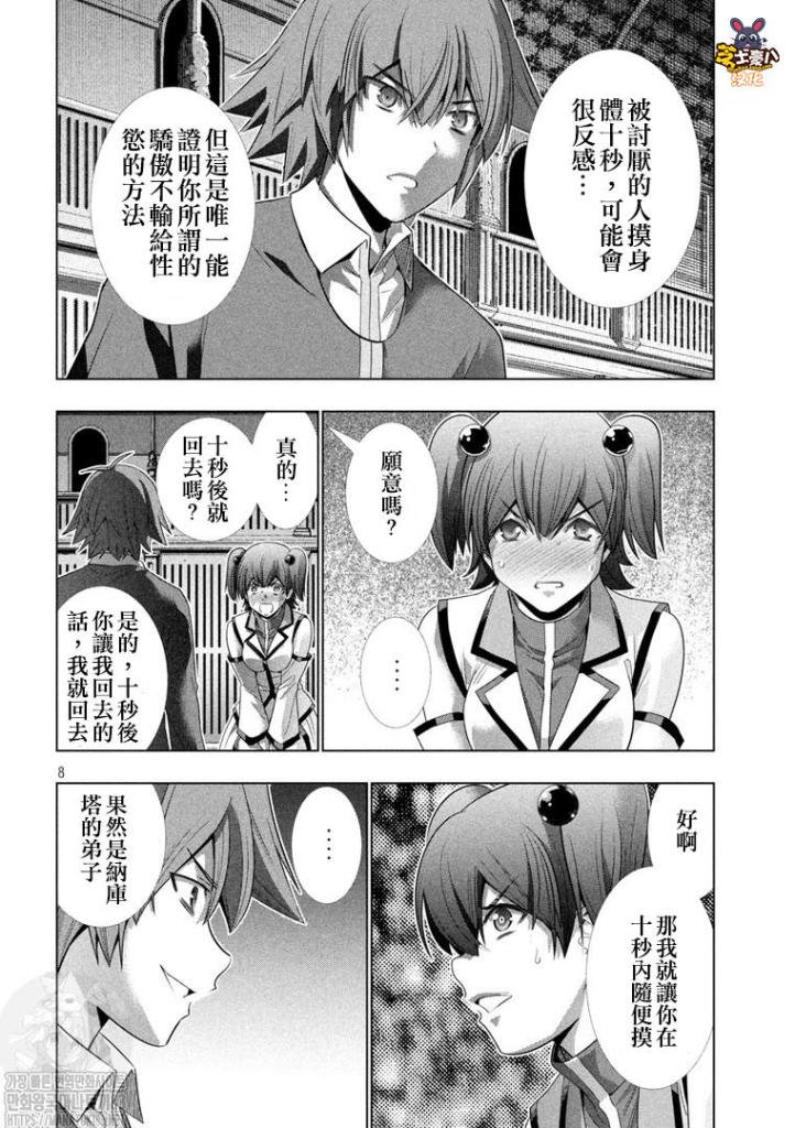 第136话 危机·戒·快！？
