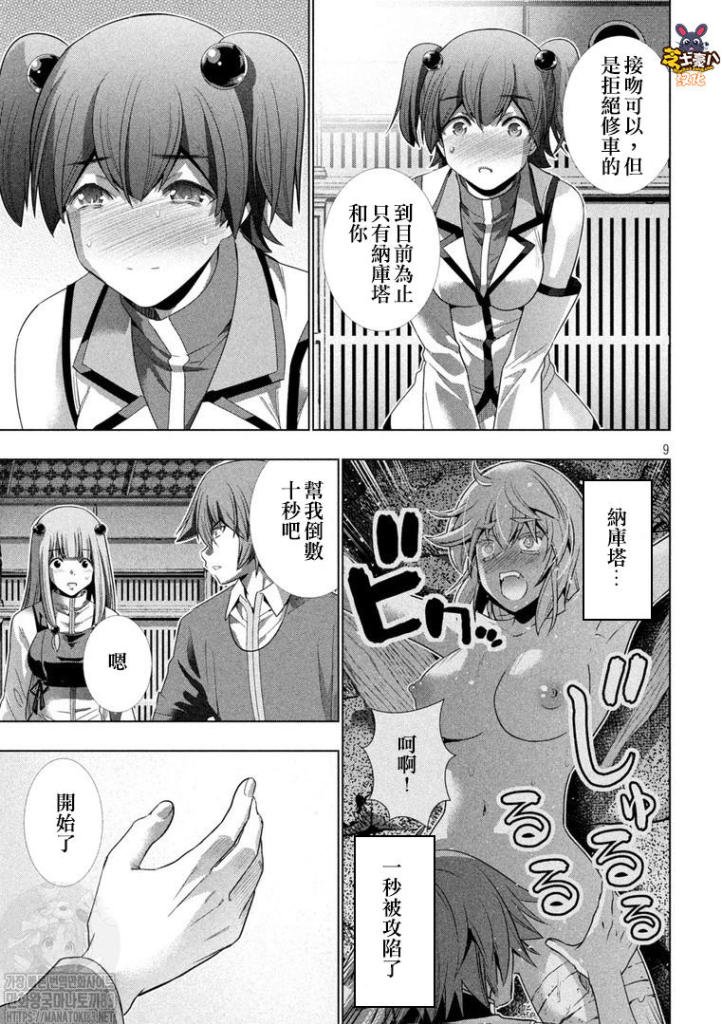 第136话 危机·戒·快！？