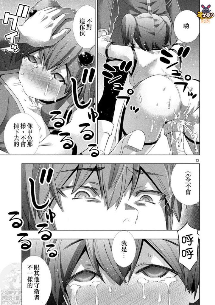 第136话 危机·戒·快！？