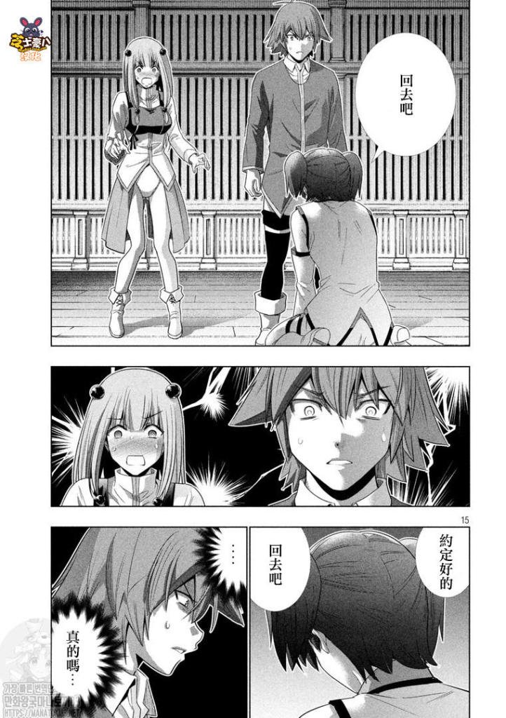 第136话 危机·戒·快！？