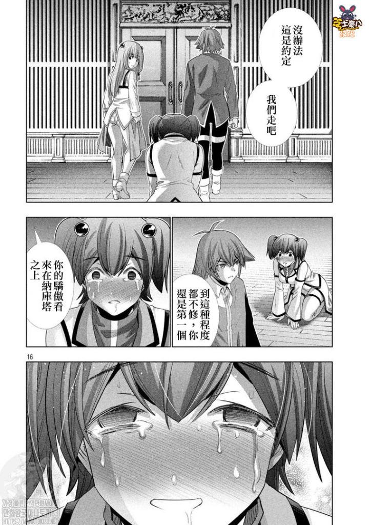 第136话 危机·戒·快！？