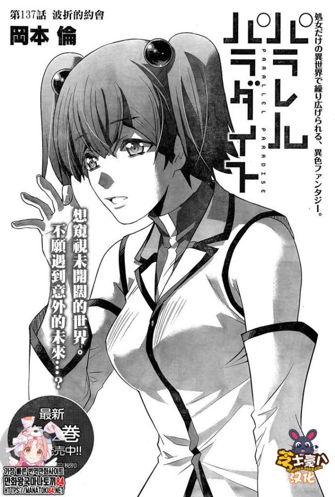 第137话