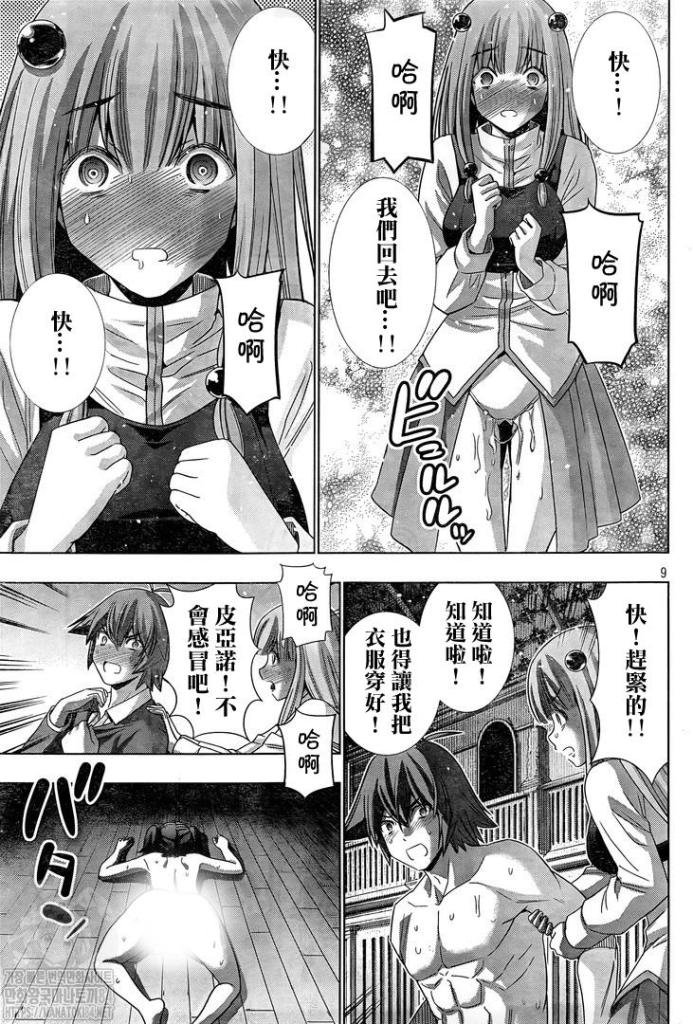 第137话