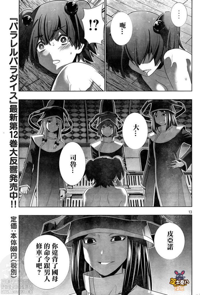 第137话