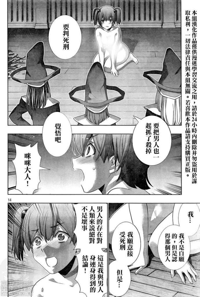 第137话
