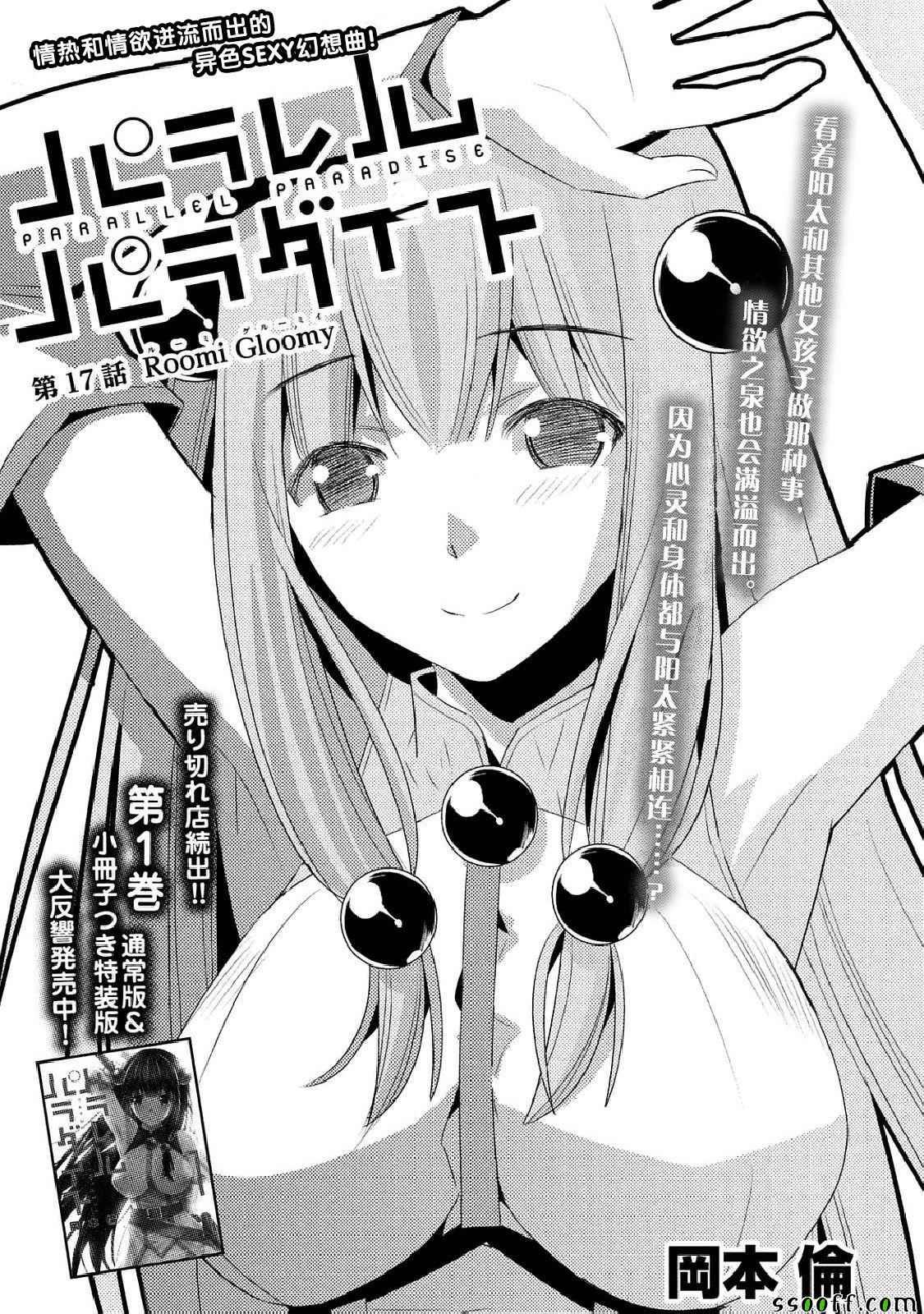 第17话