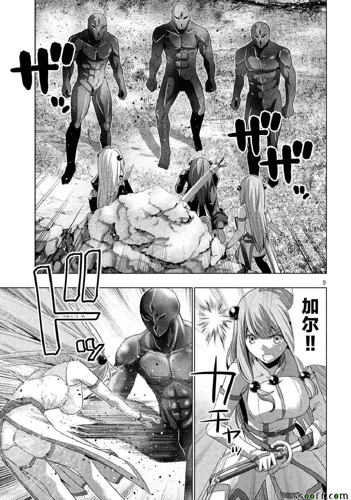 第17话
