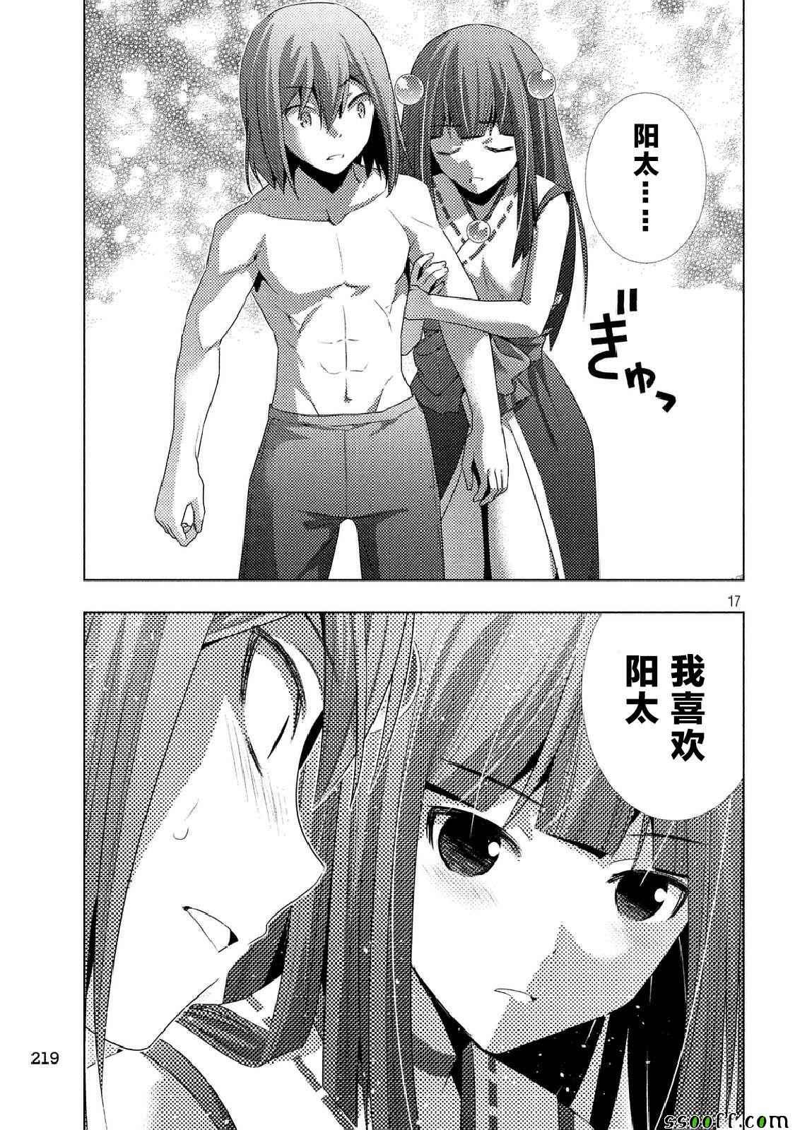 第17话