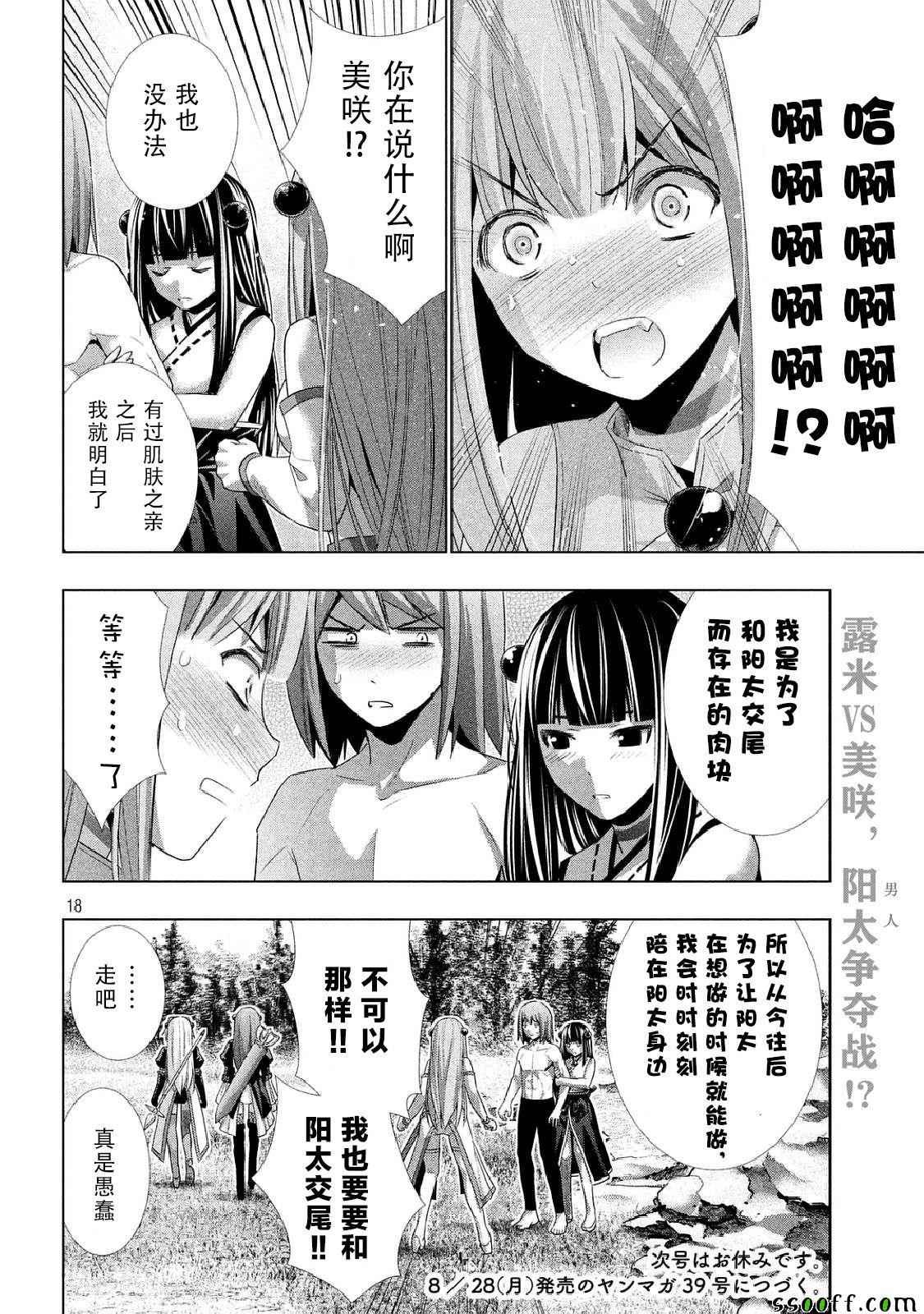 第17话