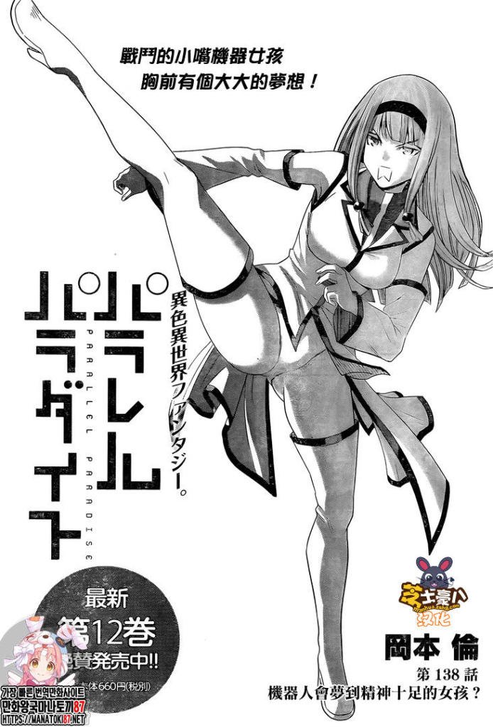第138话