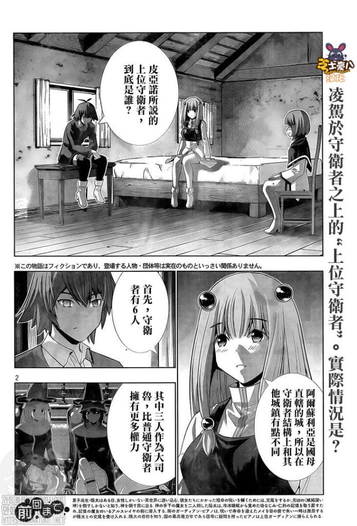 第138话