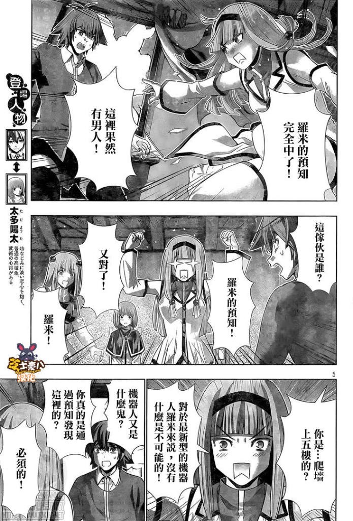 第138话