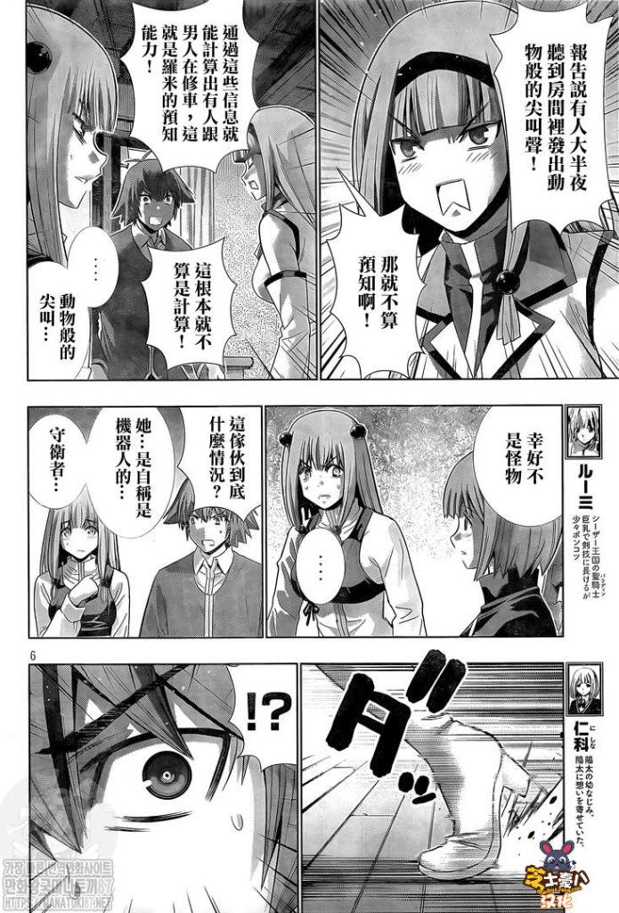 第138话