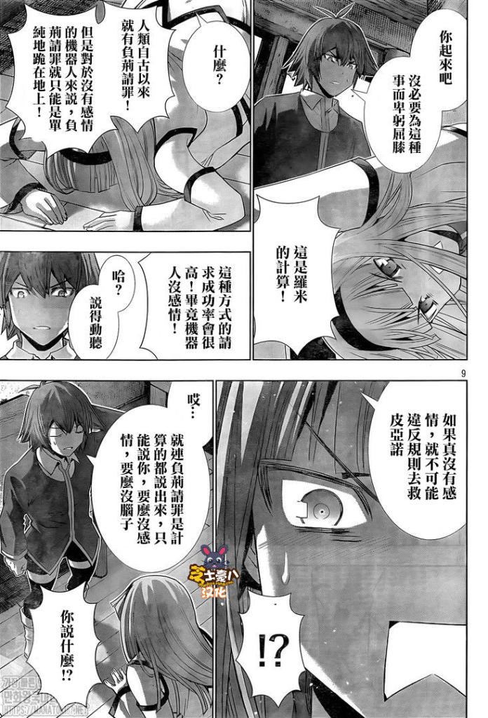 第138话