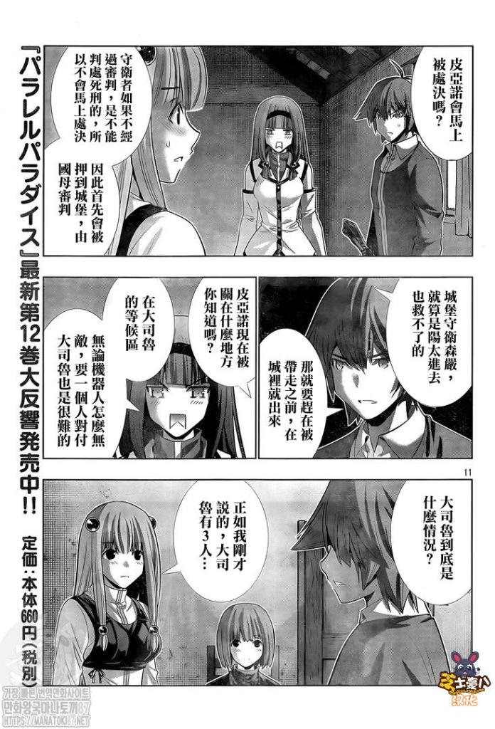 第138话